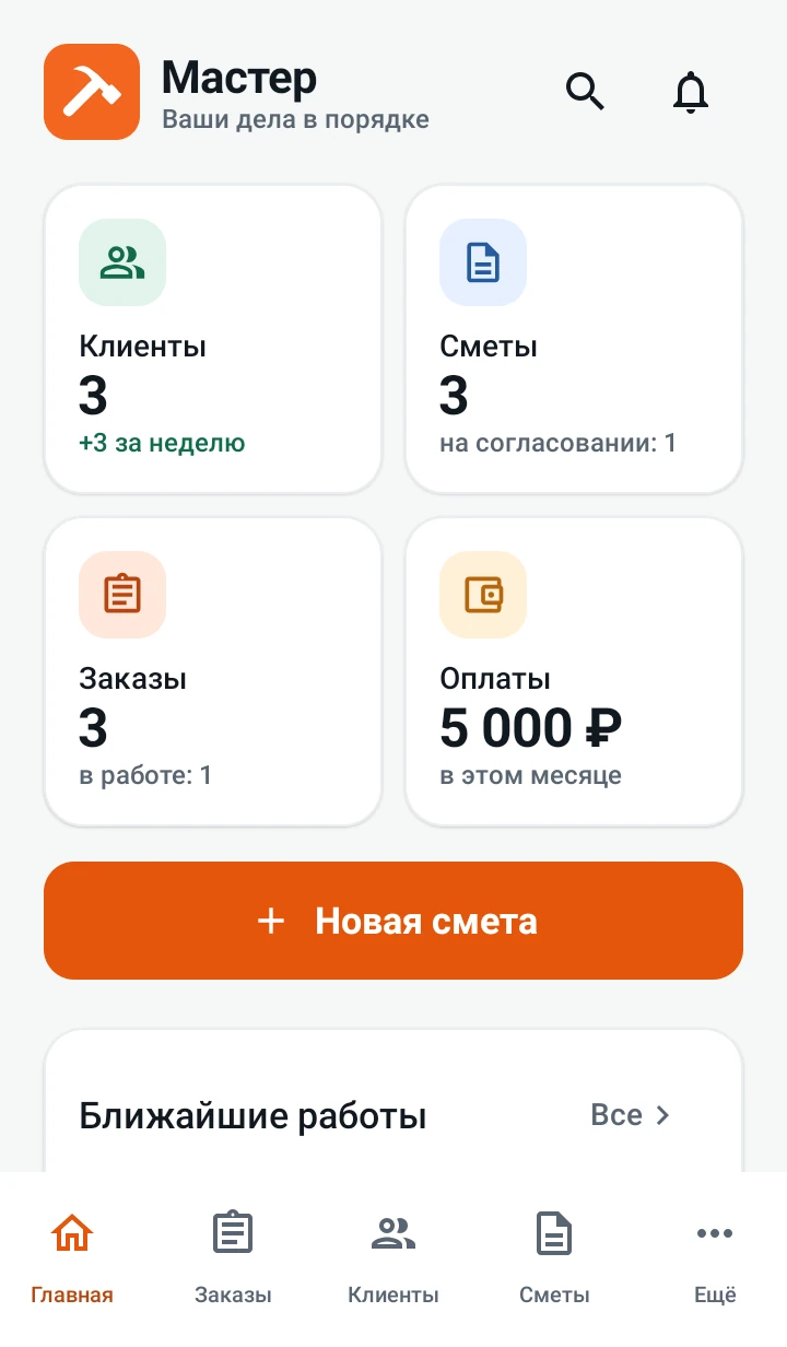 Master home screen with clients, estimates, jobs and payments