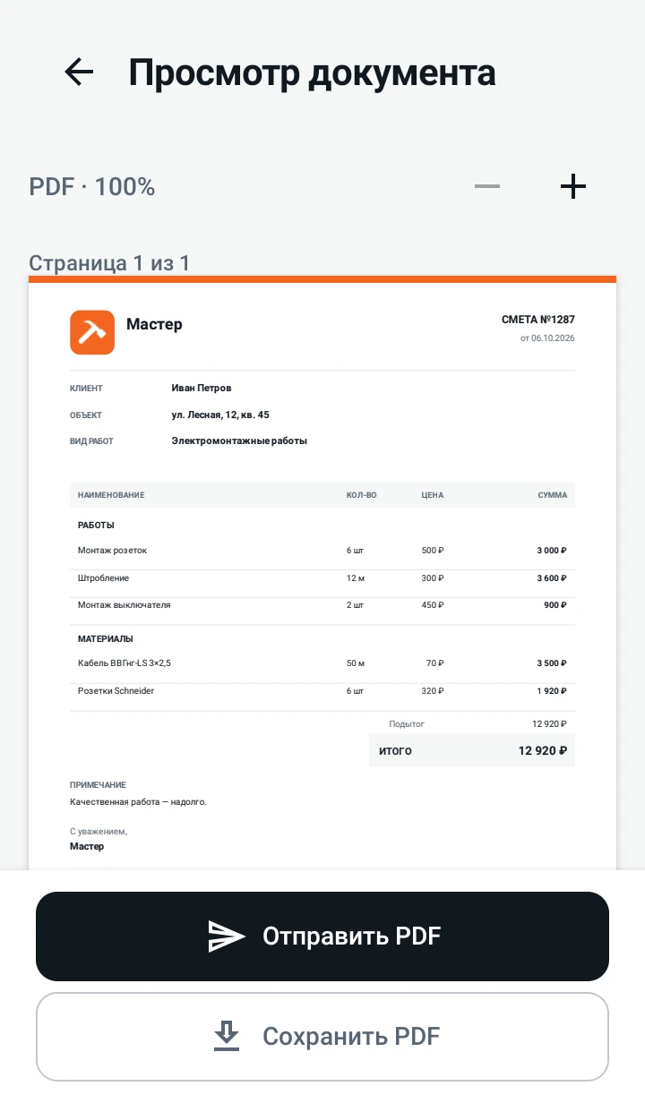 PDF estimate ready to send
