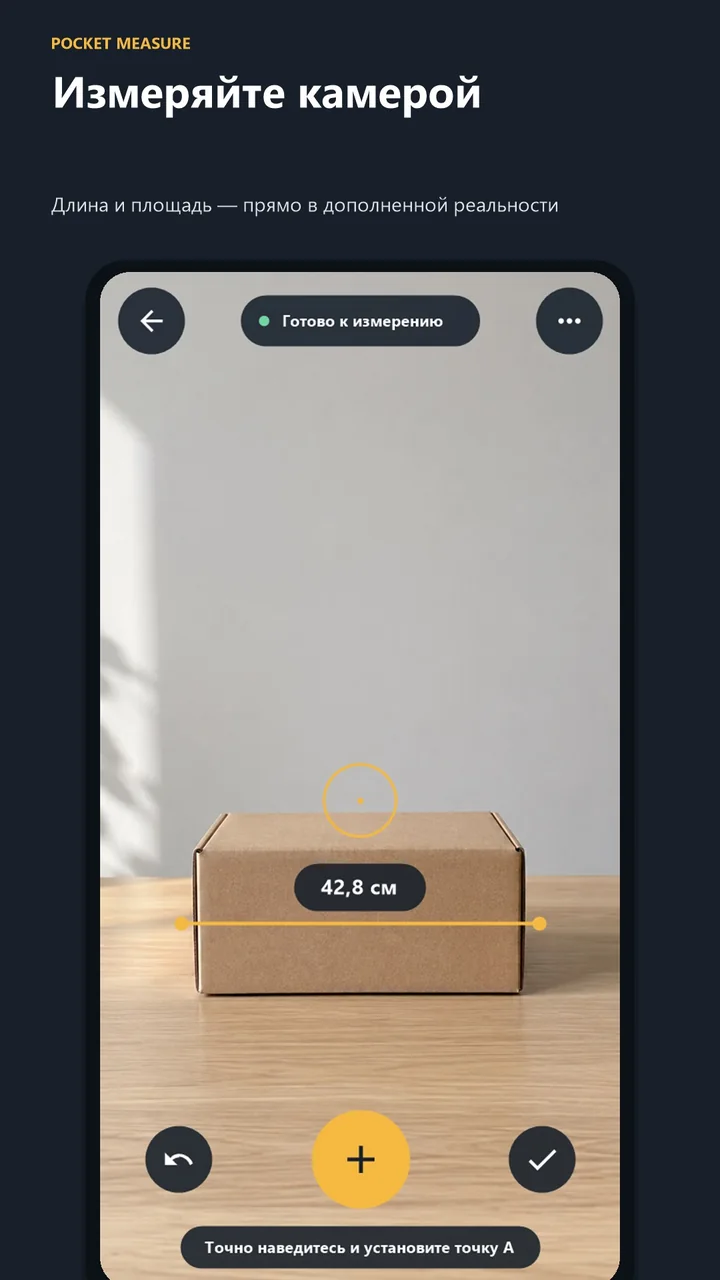 AR tape measure measuring a box with the phone camera: 42.8 cm