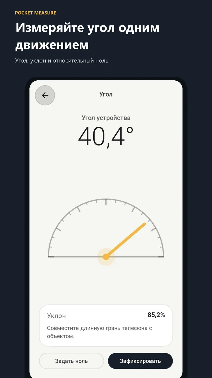 Angle finder: device angle 40.4° and slope 85.2%